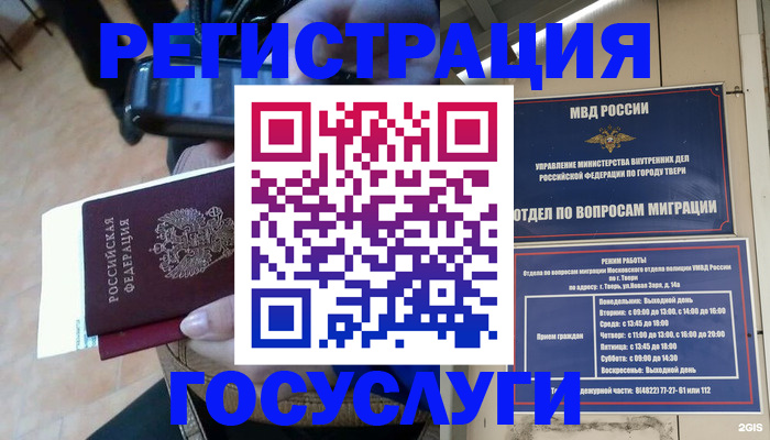 прописка поиск в Беслане