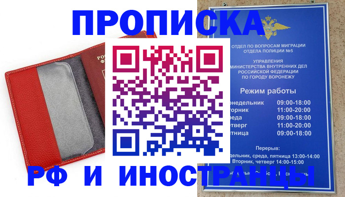 пропишу в квартире в Беслане