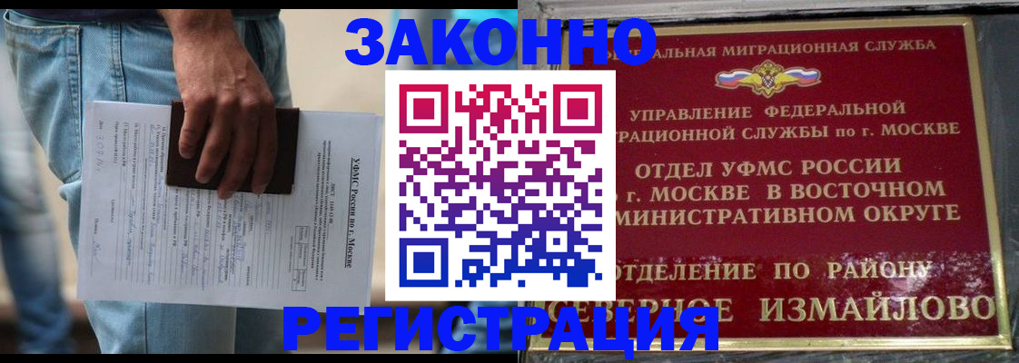 прописка штамп в Беслане